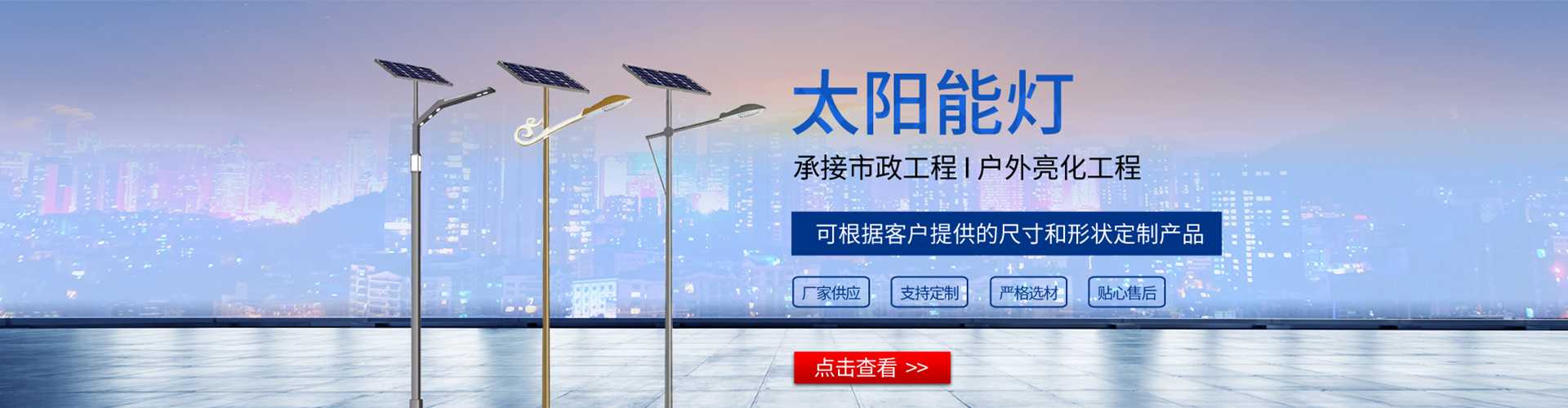 安远县太阳能路灯哪家好